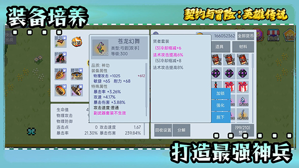 ��Լ��ð��Ӣ�۴�˵�޹������ v3.35