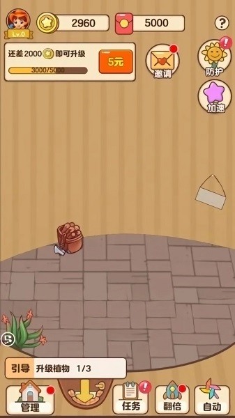 �ҵļ�԰���°�׿������� v1.0.0