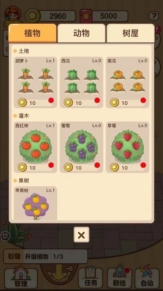 �ҵļ�԰���°�׿������� v1.0.0