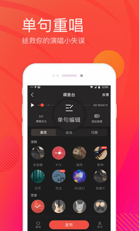 WeSing��׿������ v5.2.7.374