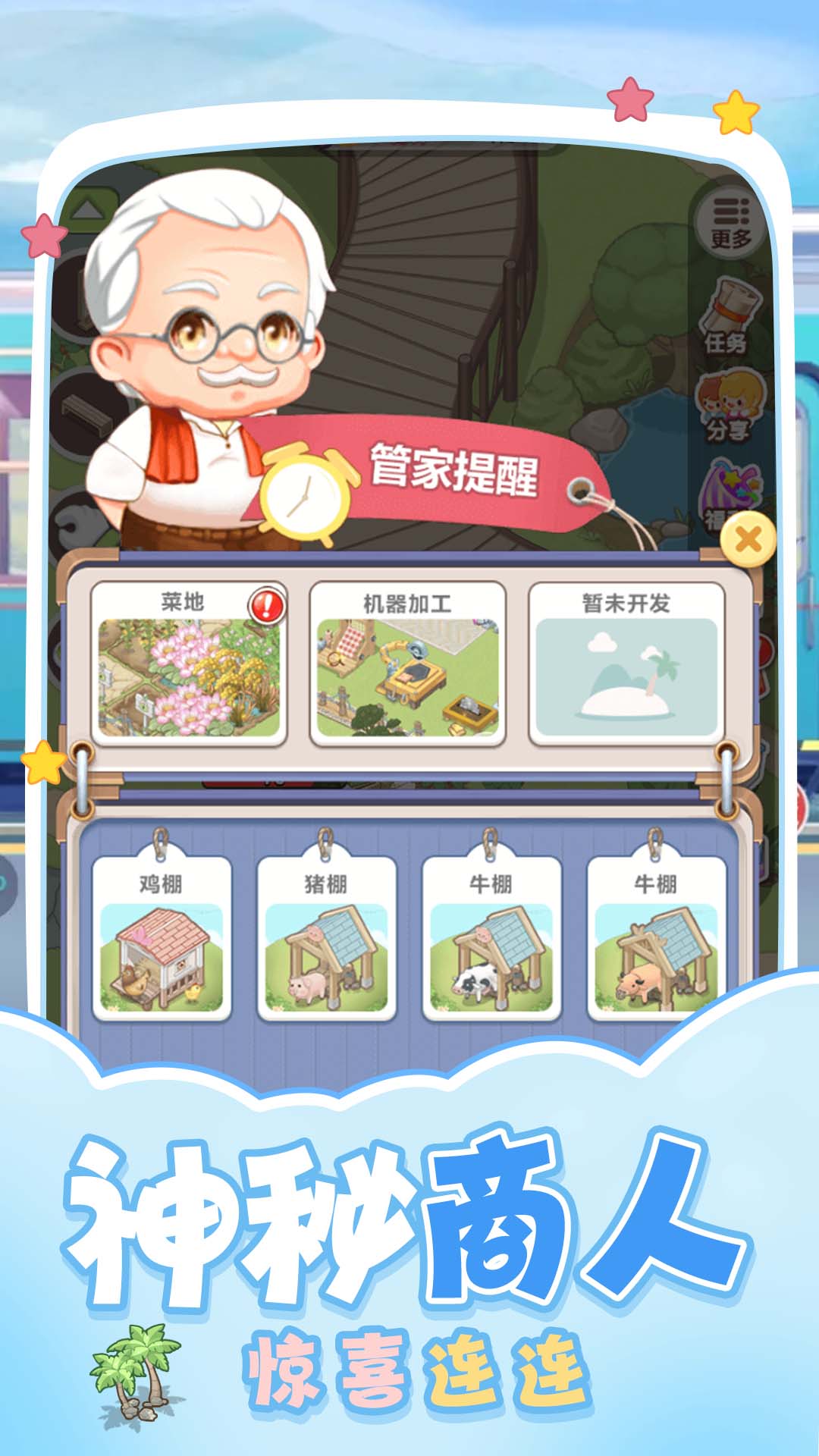 ����ļ�԰���°�׿������� v1.0.0