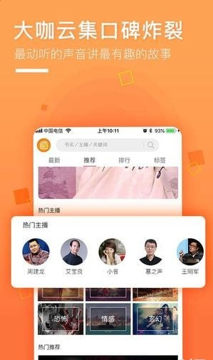 ���FM��׿���°����� v1.0.0