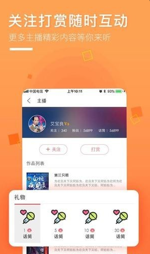 ���FM��׿���°����� v1.0.0