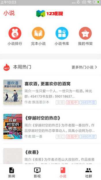 123Ӱ���ֻ�apk��װ������ v1.0.2