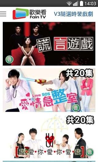 ���ֿ�FainTV�ֻ�������� v5.0.4