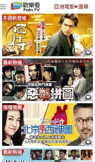 ���ֿ�FainTV�ֻ�������� v5.0.4