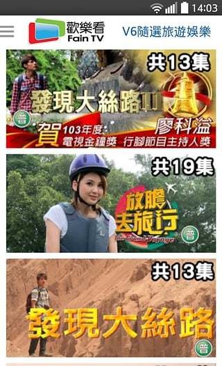 ���ֿ�FainTV�ֻ�������� v5.0.4