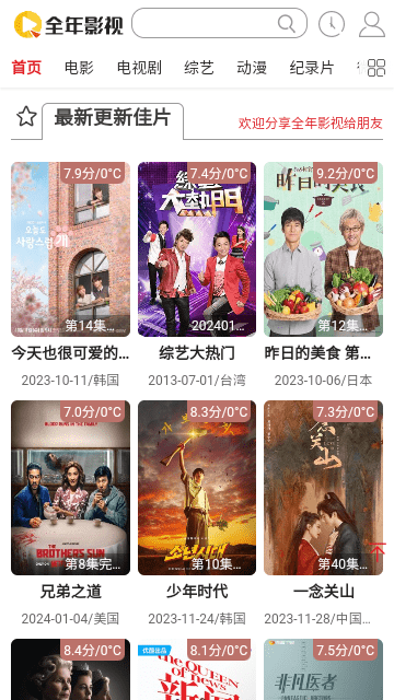 ȫ��Ӱ�����°�׿������� v1.0.0