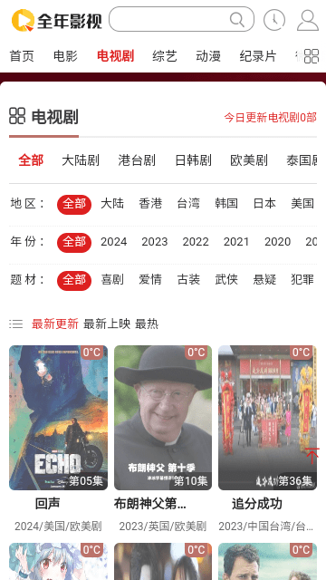 ȫ��Ӱ�����°�׿������� v1.0.0