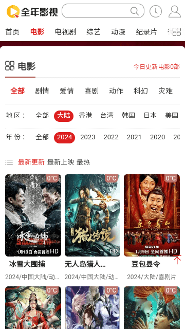 ȫ��Ӱ�����°�׿������� v1.0.0