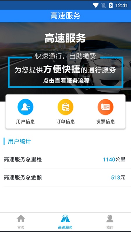 �ﳵ��app��׿������ v4.3.9