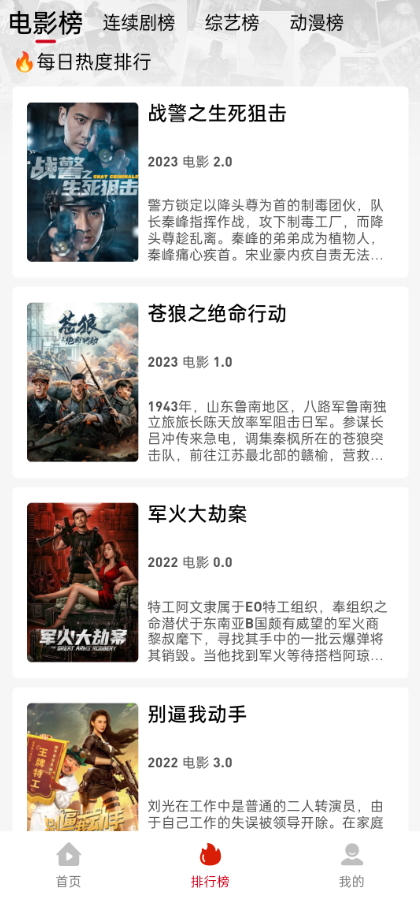 ׷�綹���°�׿������� v1.0.1