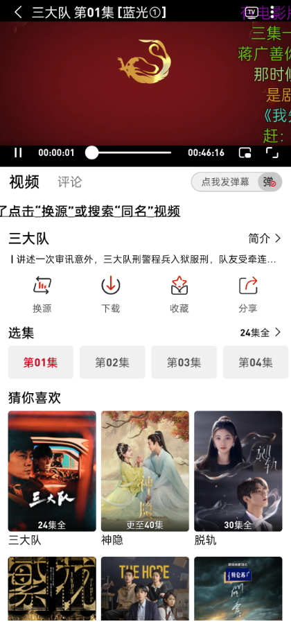 ׷�綹���°�׿������� v1.0.1