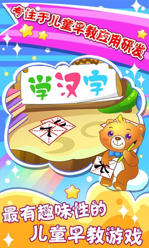 ��ͯ��Ϸѧ�����ֻ�������� v2.16