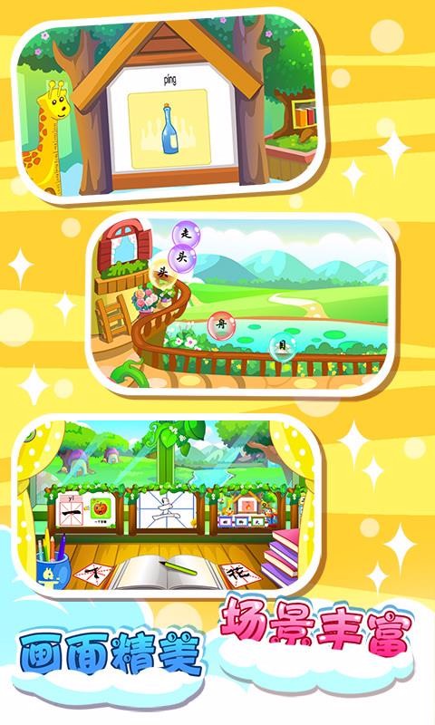 ��ͯ��Ϸѧ�����ֻ�������� v2.16