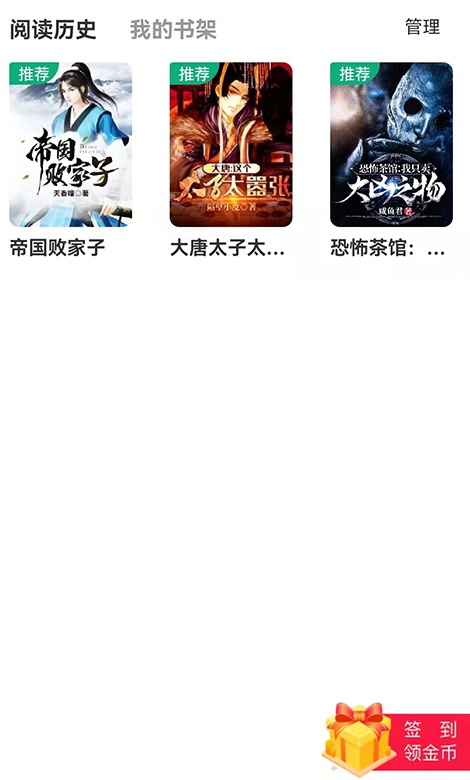 ֪��С˵���°�׿������� v1.0