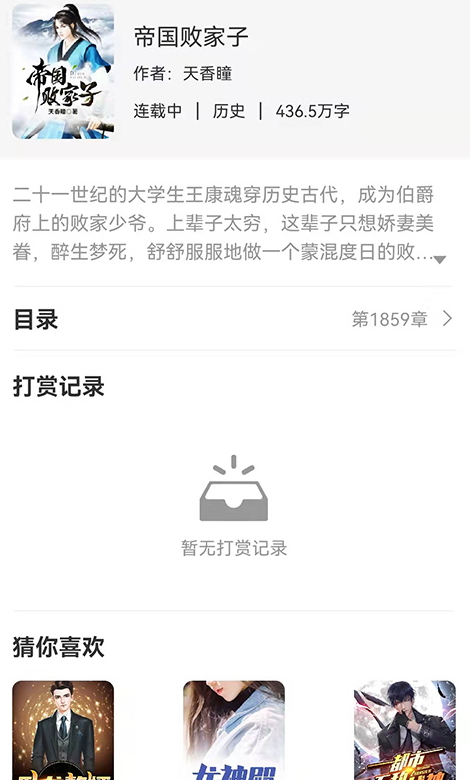 ֪��С˵���°�׿������� v1.0