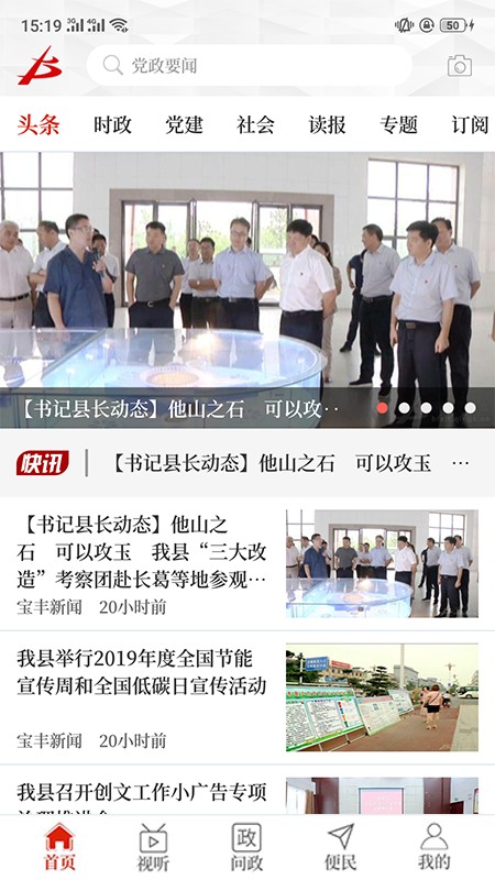 ���ϱ���app��׿������ v2.2.6