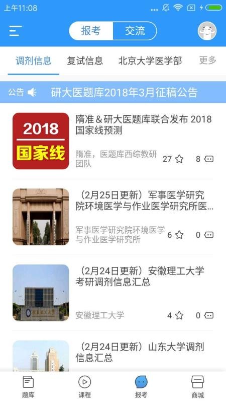 ҽ�����ҽ�������°�������� v1.4.9