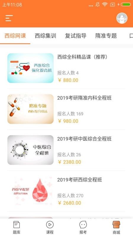 ҽ�����ҽ�������°�������� v1.4.9