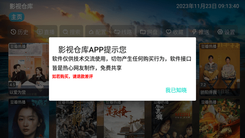 Ӱ�Ӳֿ����°�׿������� v5.0.13