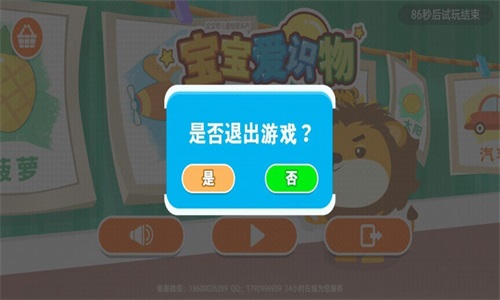 ������ʶ��ѧ���ﰲ׿������ v1.0.0