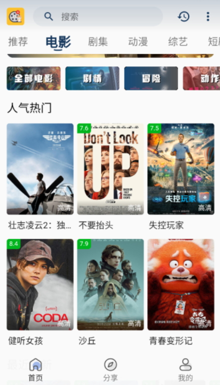 Ӱ�������°�׿������� v3.1.5