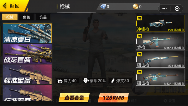 ���߲��Ӱ�׿���°����� v1.0