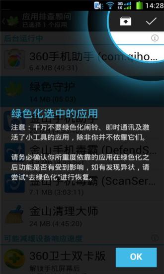 Greenify��ɫ�ػ��޸�ֱװ�����氲׿���°����� v5.0