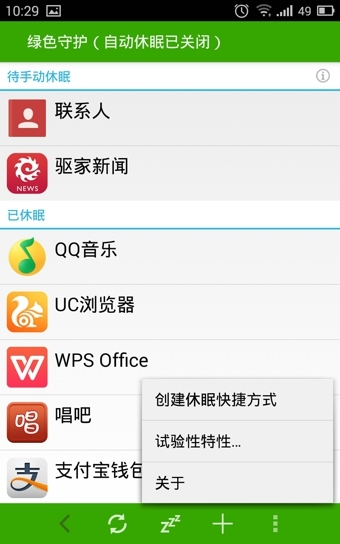 Greenify��ɫ�ػ��޸�ֱװ�����氲׿���°����� v5.0