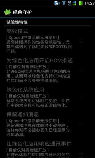 Greenify��ɫ�ػ��޸�ֱװ�����氲׿���°����� v5.0