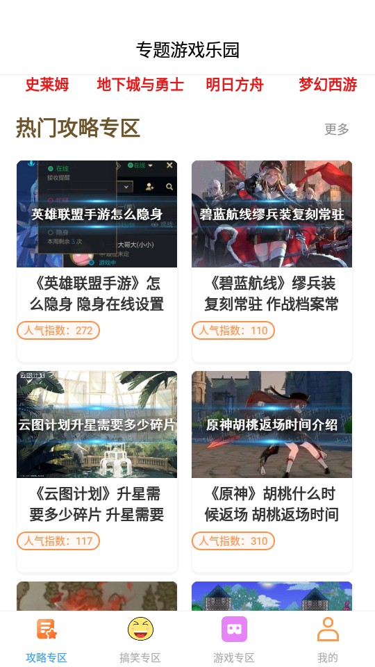 9923��԰���°�׿������� v1.0.4