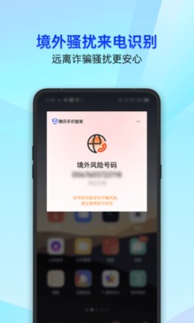 QQ���Թܼ����°��ֻ�������� v8.6.0