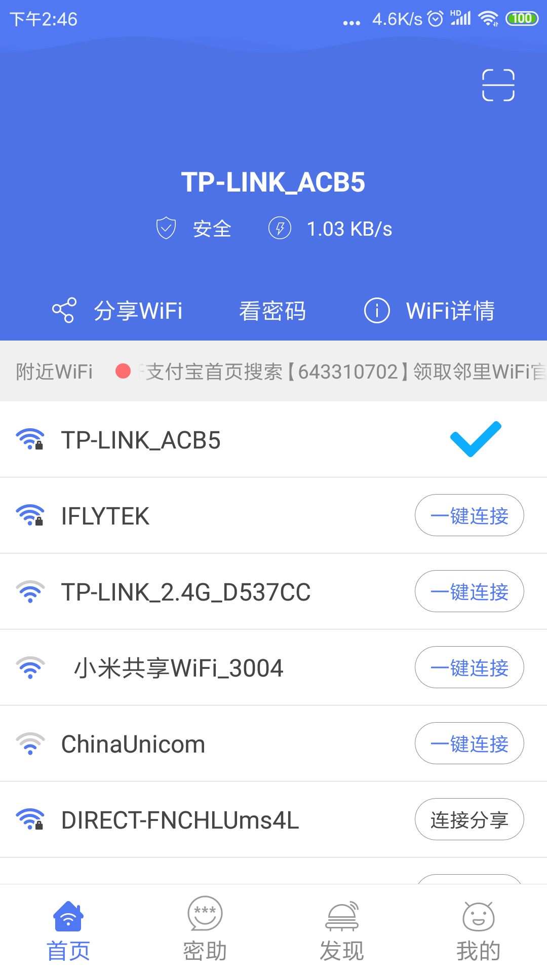 ����WiFi����app��׿������ v6.0.0.2