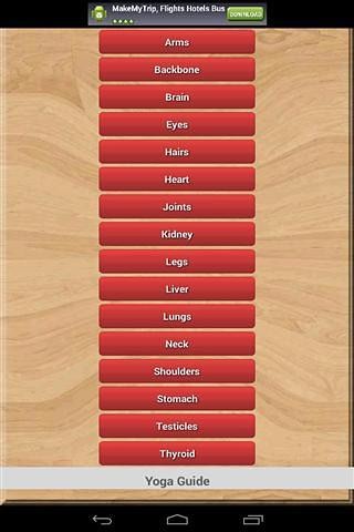 YogaGuide��׿���°� v