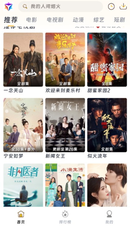 ����Ӱ�����°�׿������� v5.0.6