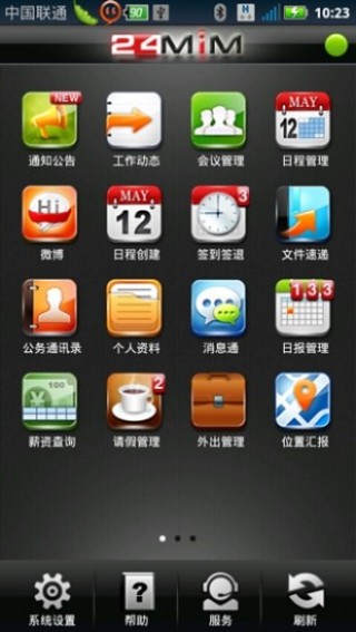 24MIM�ƶ��칫���°����� v1.0.56