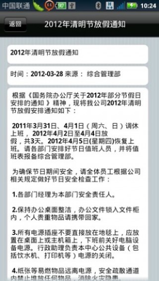 24MIM�ƶ��칫���°����� v1.0.56