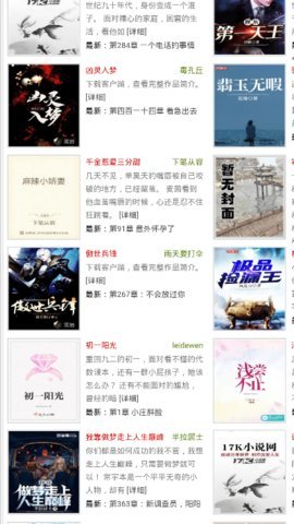 ����С˵���°�׿������� v4.21.00