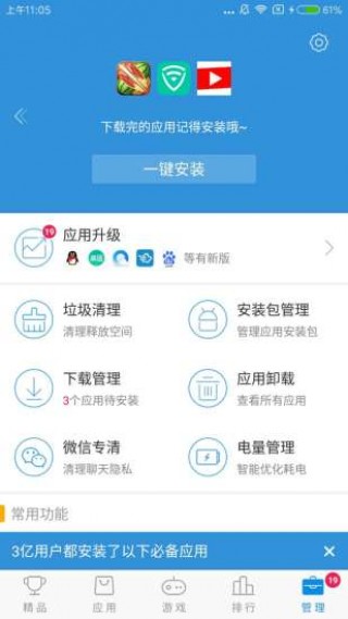 �ѹ��ֻ��������°����� v7.8.5.5