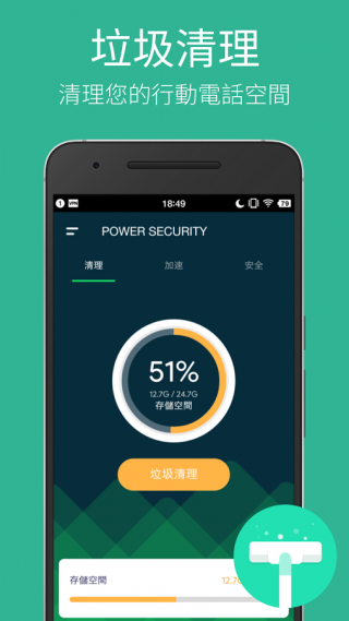 PowerSecurity�ֻ�apk��װ������ v2.1.6
