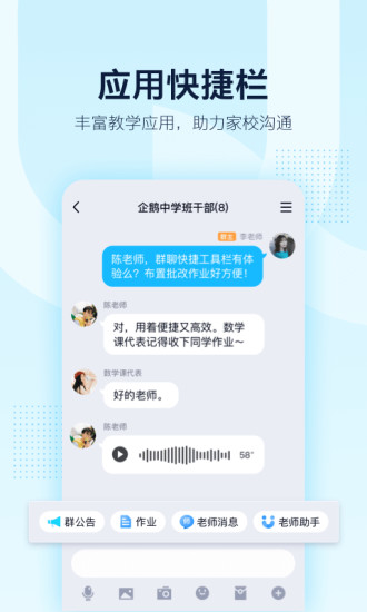 QQ���԰汾 v8.7.8