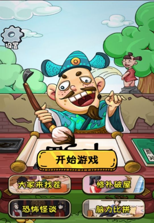 ��Цȫ���Զ���׿���°����� v2024.03.25