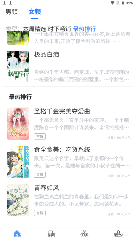 ����С˵���°�׿������� v1.1.102