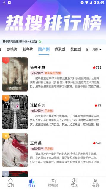 ҹ��Ӱ�����°�׿������� v6.6.0