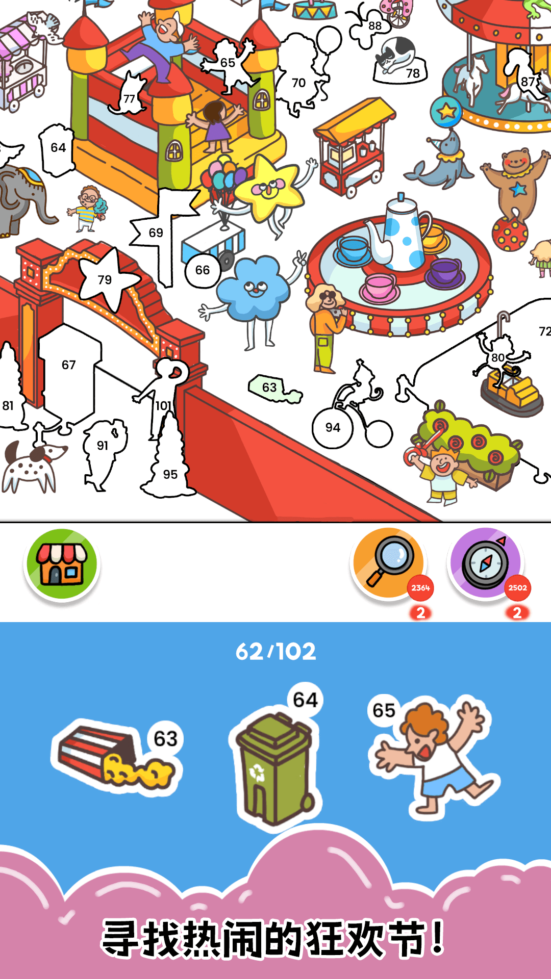 ȫ����ƴͼ��׿���°����� v1.0.1