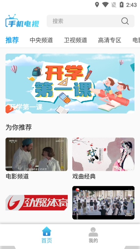 �뿴TV���°�׿������� v6.2.0