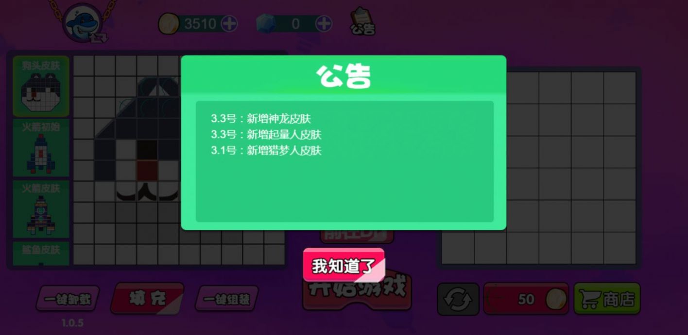 �Ƿ������ɱ��׿���°����� v1.0