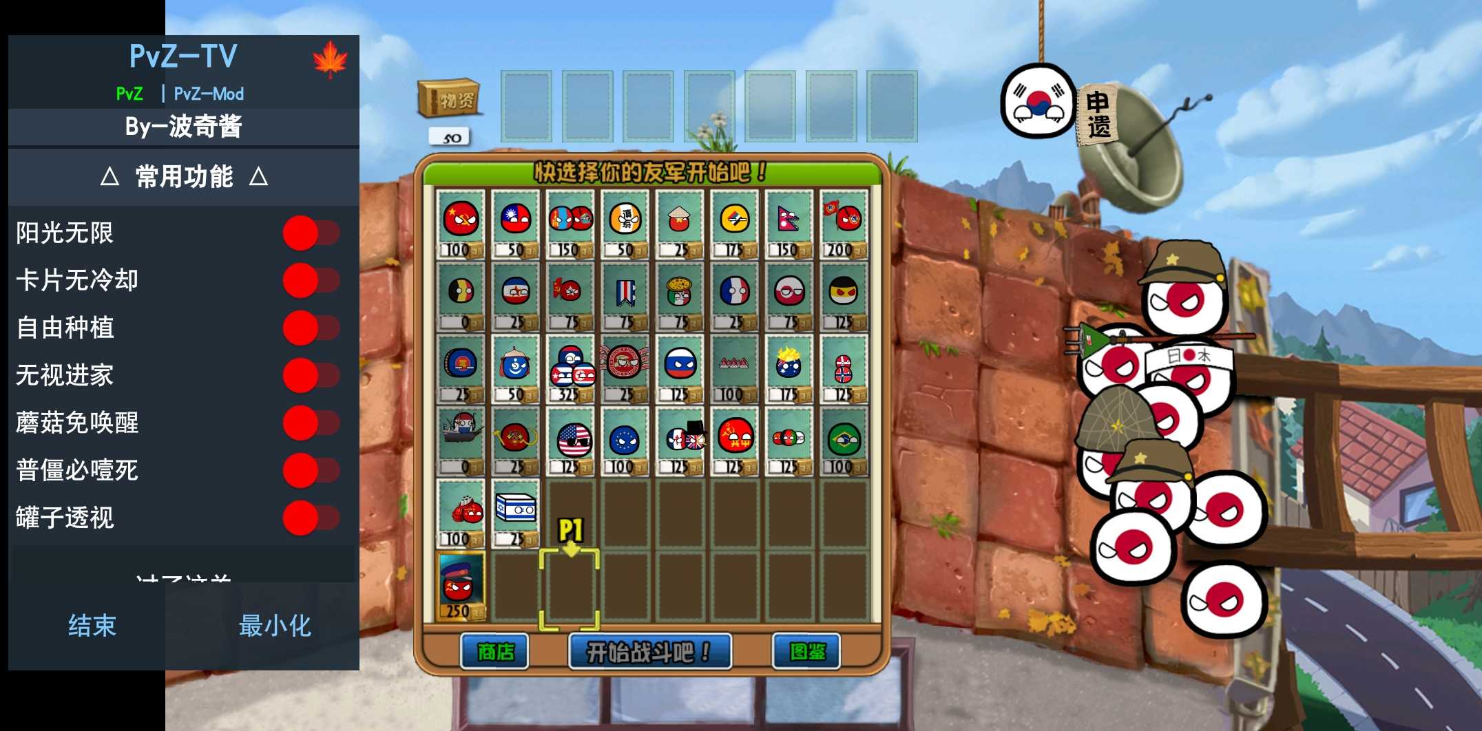 �������ս��ʬ��׿���°����� v1.04.2