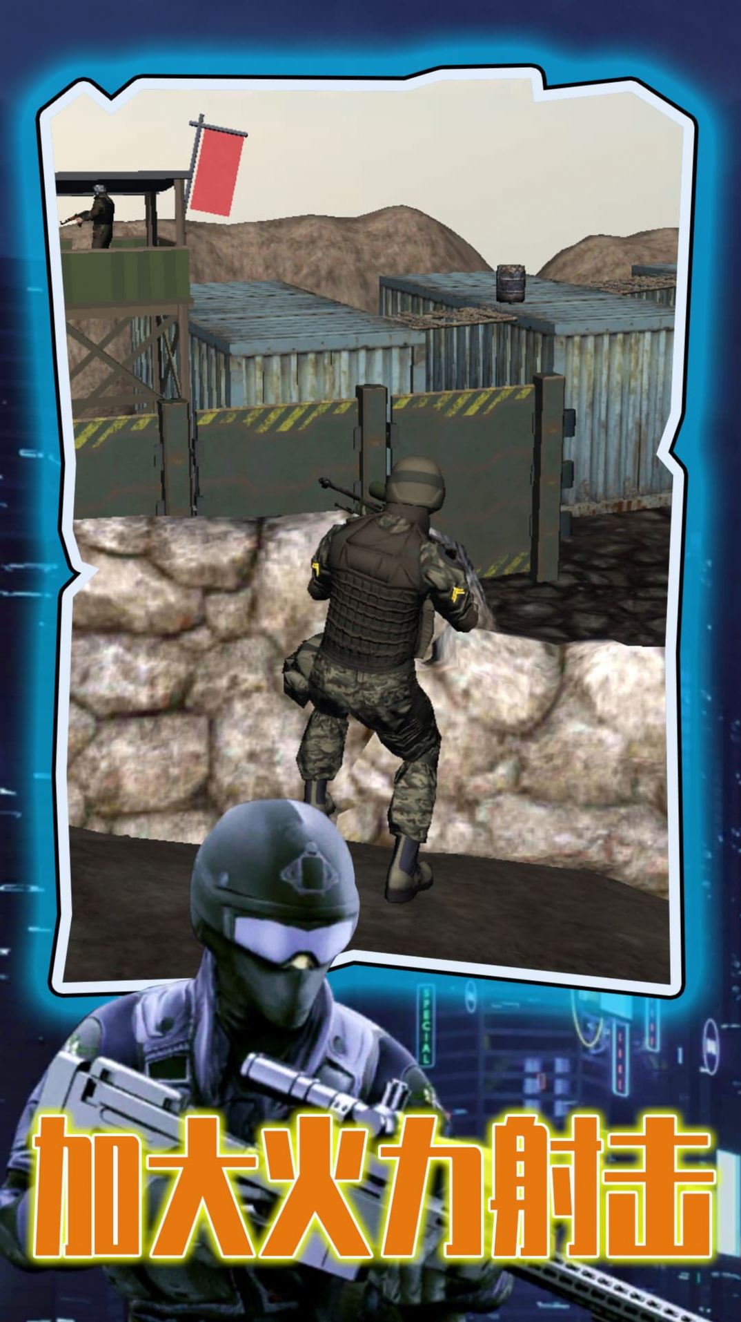 ǹ������֮ս��׿���°����� v1.0.3